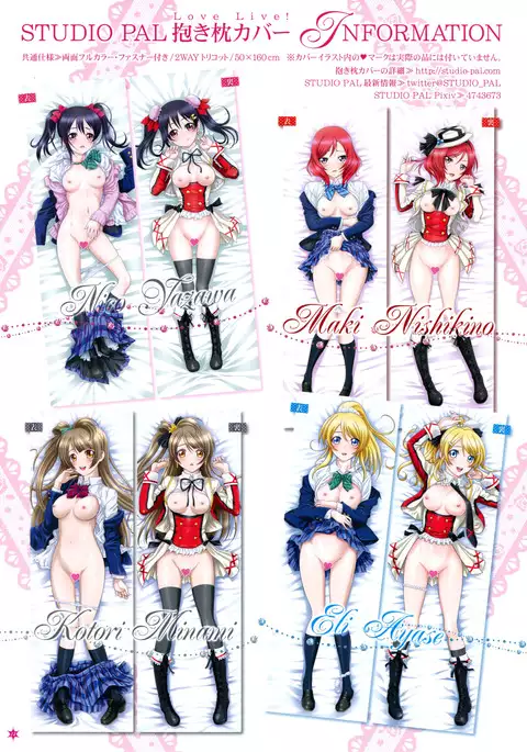 Erichika wa Ballerina