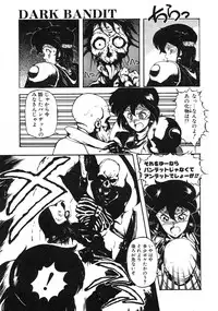 [Maboroshi Chouji] GORGON