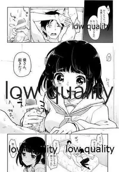 [Kabuttari Kaburanakattari (Seihoukei)] Watashi Chanto Shitteiru yo.