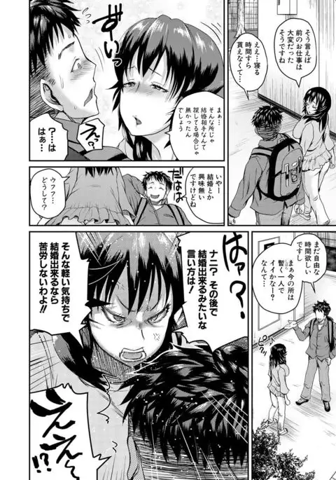 COMIC Shingeki 2017-02