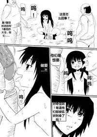 [三毛蔵亭] 魔性のチン〇を持つ少年（前篇+后篇+番外）