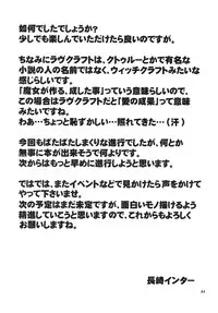 (C66) [Nagasaki-inter (Masutabe Kokemaru, Sou Akiko)] love-craft (Fate/stay night)