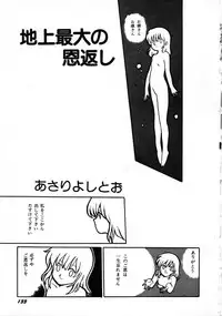 [Anthology] Robot & Bishoujo Kessakusen - Lemon People 1982-1986