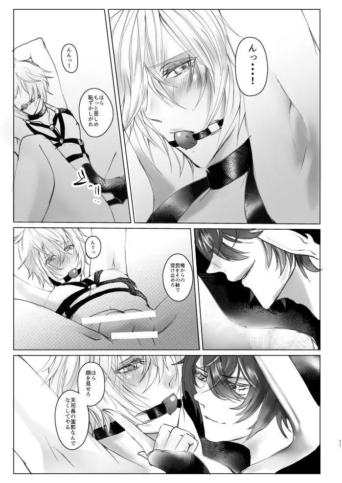 Saiyaku Phon ni Yoru Lucifer-sama Meochi Kankin Do M Choukyou