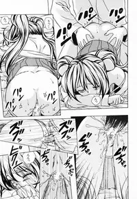 [Fuuga] Ane to Otouto to - Sister & Brother