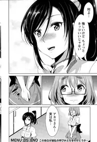 [Dekosen Takuji] Himitsu no Artemis