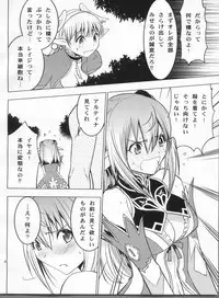 (COMIC1☆6) [Donzoko Kashiwa Meshi (Mask the J)] Altina Weapon (Shining Blade)