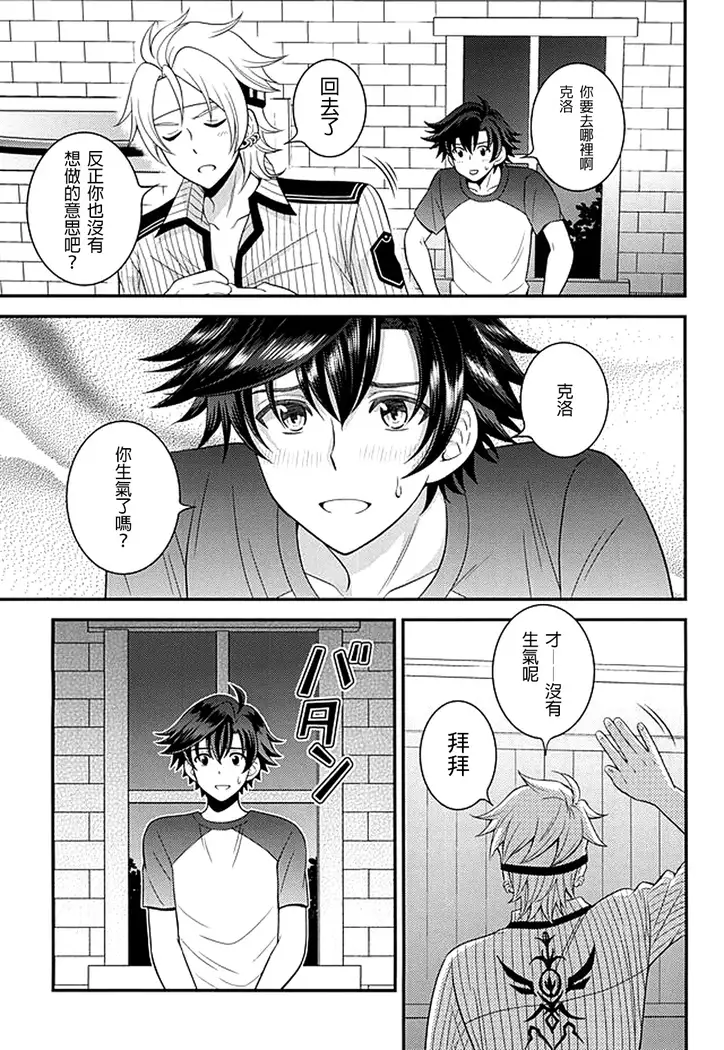 Shounen wa Denki Hitsujin no Yume o Miru ka Vol. 2