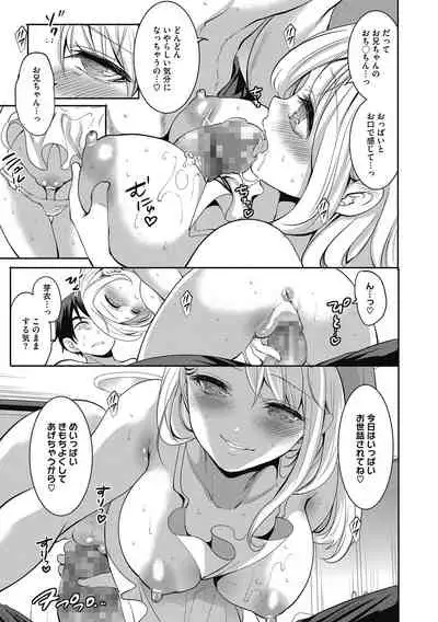 [Miyahara Ayumu] Imouto no Osasoi ga Tomaranai! [Digital]