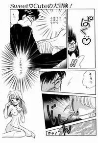 [Nishimura Arimi] Sweet Cute no Daibouken!