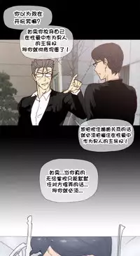 HouseHold Affairs 【卞赤鲤个人汉化】1~32话(持续更新中)