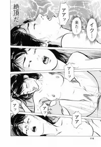 [Tomisawa Chinatsu, Hazuki Kaoru] My Pure Lady Vol.4