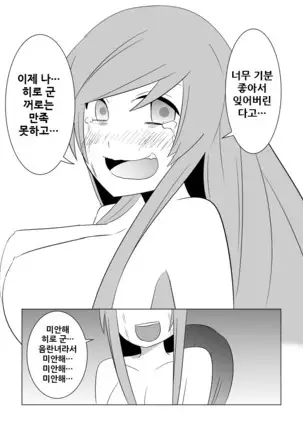 Watashi no Nii-san wa...