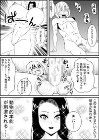 Onna Kyoushi ni Babaa tte Ittara Wakagaette Technobreak Saserareta