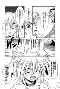 Karyou Gakuen Shotoubu Vol.5