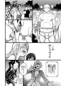 [Okina Keikaku (Shiwasu no Okina)] Pakopako Nakadashi Camp (Kuma Miko) [Digital]