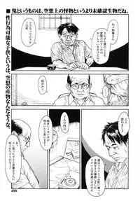 COMIC LO 2007-11 Vol.44