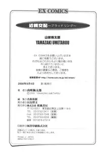 [Yamazaki Umetarou] Kinshin Kouhai ~Blood Ring~ [Decensored]