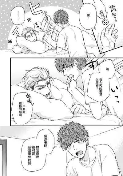 Kinou wa Otanoshimi Deshita ne | 昨天过得很愉快吧 Ch. 1-3+特典