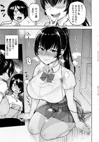 COMIC Shitsurakuten 2016-10