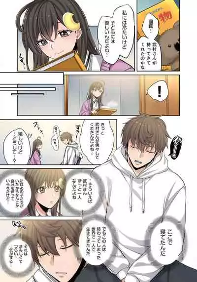 Zombie no Afureta Sekai de Ore dake ga Osowarenai_01～10