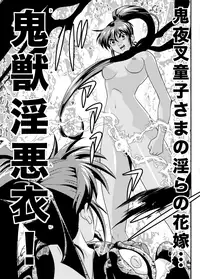 [Senbon Torii] FallenXXAngel 13 Shoku no Maki (Twin Angels) [Digital]