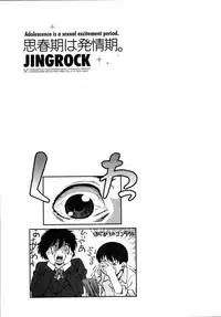 [Jingrock] Shishunki wa Hatsujouki. - Adolescence is a sexual excitement period.