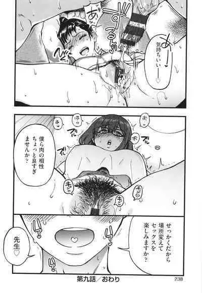 Boku no Seieki de Honpuku Kaiyu!!