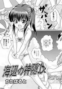 [Anthology] PLUM LS Vol.03 [Digital]