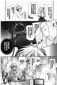 [Itou Ei] Hana no Saezuri [Chinese]