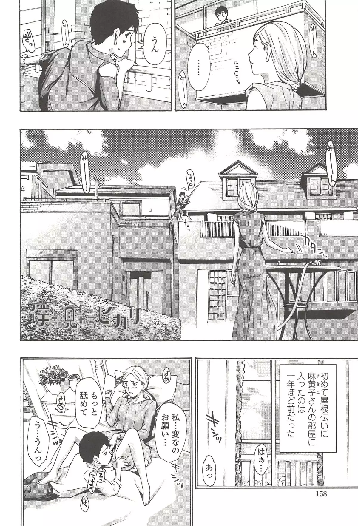 私とイイことしよ?