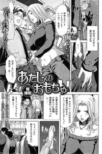 COMIC Shitsurakuten 2014-11