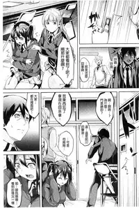 [DATE] Residence ~Igan da Onegai de Shojo ni Kawaru~ | 淫宅居留 ~扭曲的請託使少女轉變了~ [Chinese]