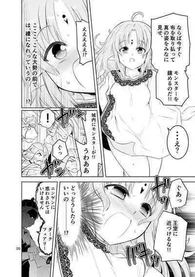 Mika ni Harassment no Suihei Kiki no "Hero Mono" to "Tensei Mono"