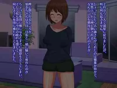 Daisukina Shinyuu ga Watashi no CliChinpo Case ni Natta Hi