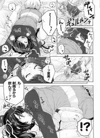 [Akoko.] Ama Love CHU