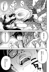 [Zonda] Boku no Kanojo o Netotte Kudasai