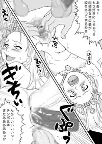 [Enhancing Reality (Kuroi Kouta)] Hime-sama wa Nikubenki (Cyberbots)