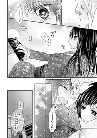 [Onoda Sachi] Anata wa Watashi no Unmei Janai