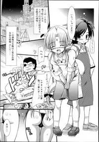 Koushoku Shounen Vol. 02