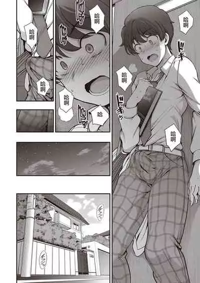 FamiCon - Family Control Ch.1