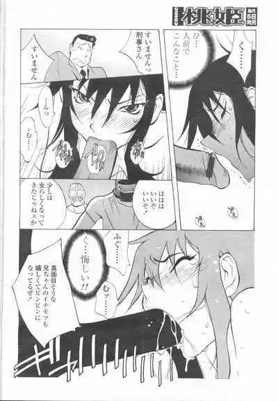 COMIC Momohime 2002-03