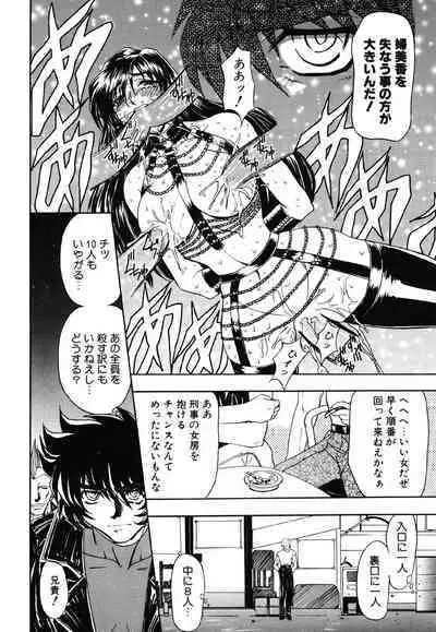 [MARO] Contact [Digital]