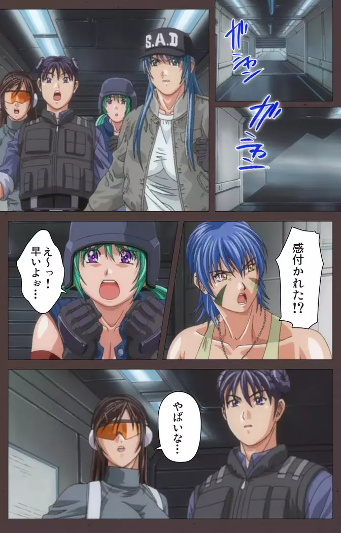 DISCIPLINE Sai shusho Complete ban