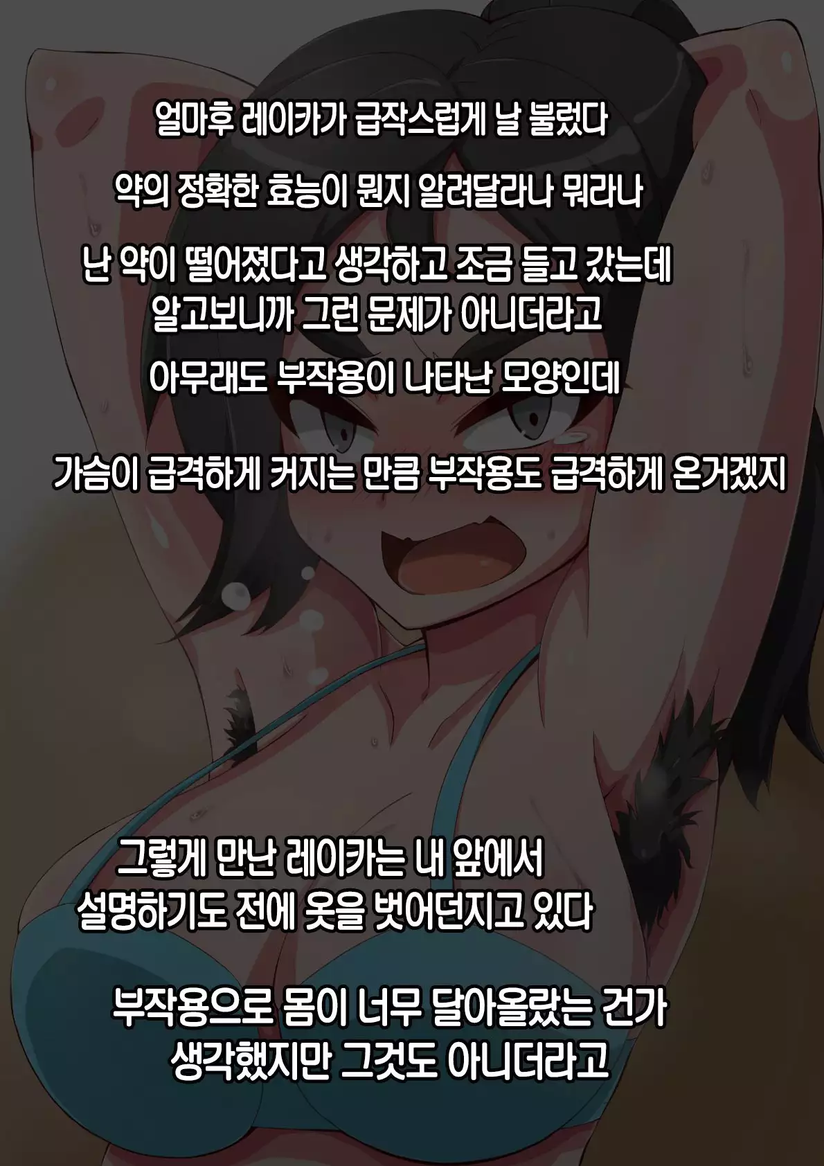 Namaiki Sports Shoujo no Gyaru Choukyou Kiroku - Chuuhen