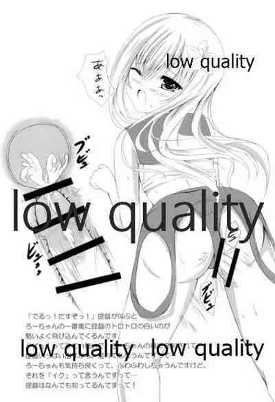 Ro-chan Oboemashita tte