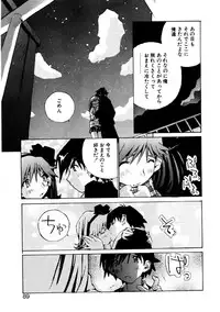 [Tachibana Seven] Koi wo Dakishimeyou