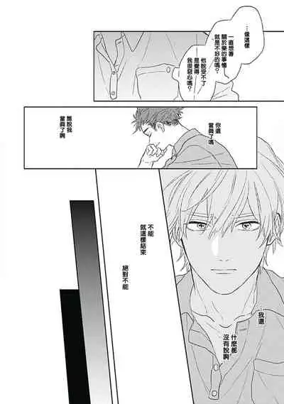 [Suzumaru Minta] Golden Sparkle | 闪耀金色光芒的你 Ch. 1-4 [Chinese] [Digital]