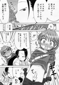 Comic Megastore 2004-01