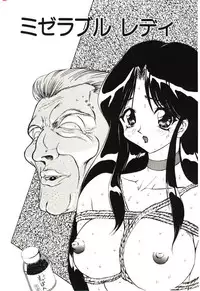 [MARO] Sadist ha Nemuranai